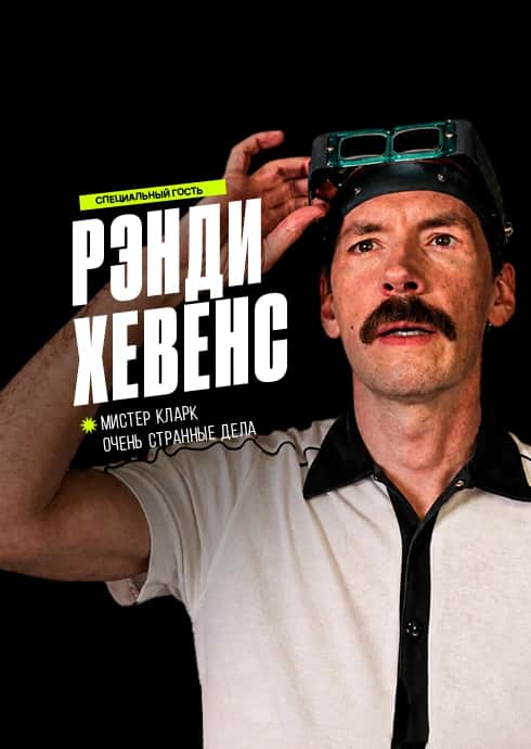 Маскот Comic Con Tashkent